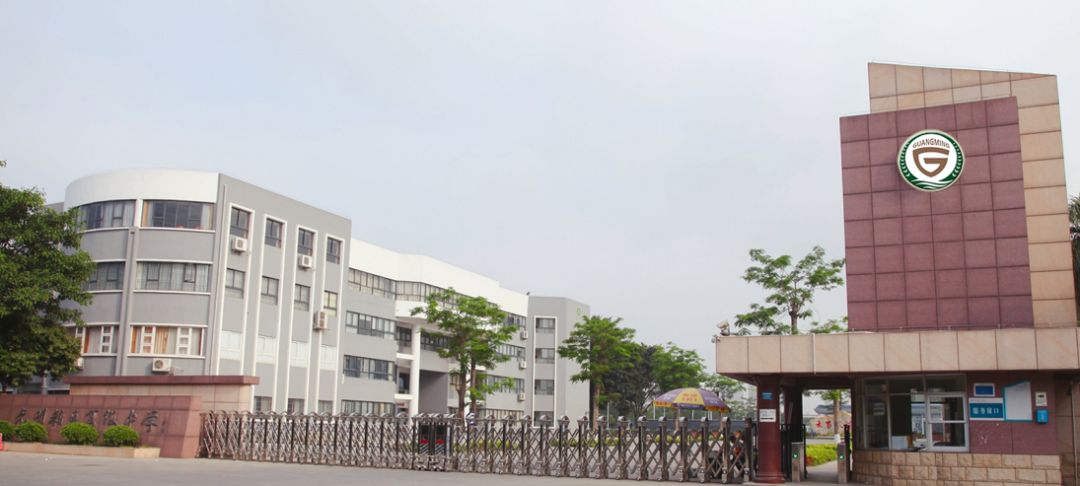 161626427514852070138.jpg 光明高级中学.jpg